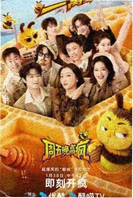 极限餐桌 综艺资源下载