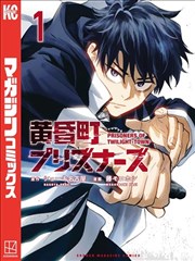 千叶灯塔序章 漫画原著下载